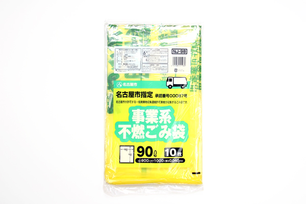 【ごみ袋】NJ-98 名古屋市ゴミ袋不燃 90L